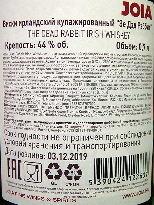 Состав ирландского виски The Dead Rabbits